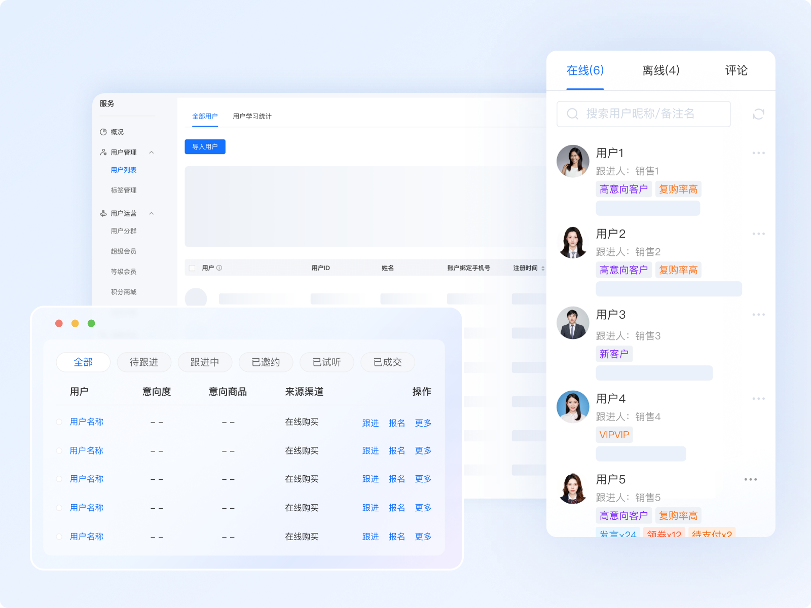 学员智能标签 精细化分层运营
